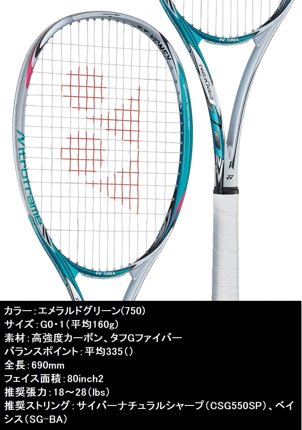 ヨネックス(YONEX) 軟式テニス ラケット ネクシーガ10(フレームのみ