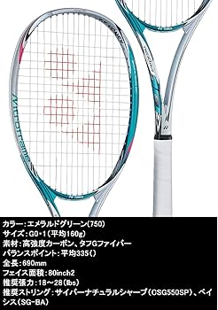 Amazon | ヨネックス(YONEX) 軟式テニス ラケット ネクシーガ10