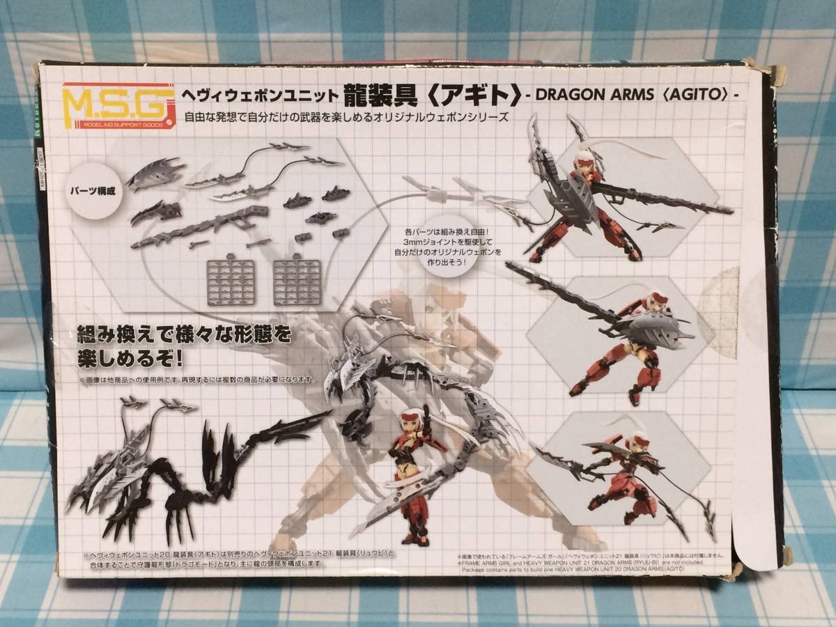 Amazon.co.jp: M.S.G モデリングサポートグッズ ヘヴィウェポン
