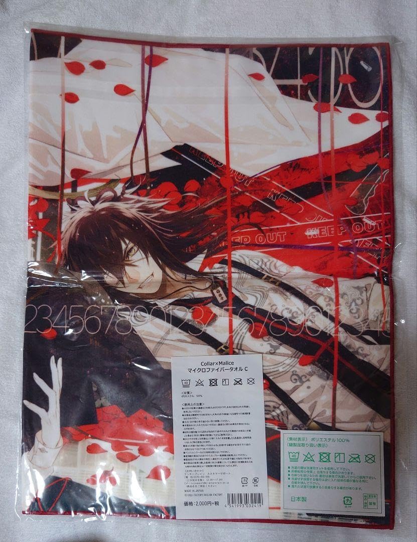 Collar×Malice カラーリス カラマリ マイクロファイバータオル 峰雄 Amazon.co.jp: Collar×Malice カラマリ マイクロファイバー