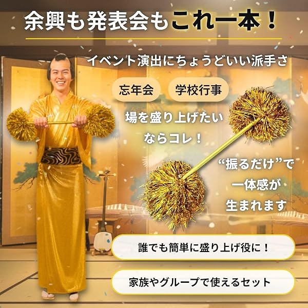 SALUDABLE ポンポン バトン ゴールド チアダンス パーティー 宴会 応援 グッズ セット - 3