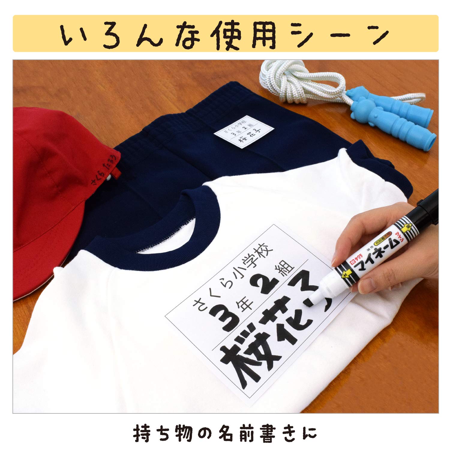 Amazon | サクラクレパス 名前ペン 油性 マイネームツイン 太字・細字