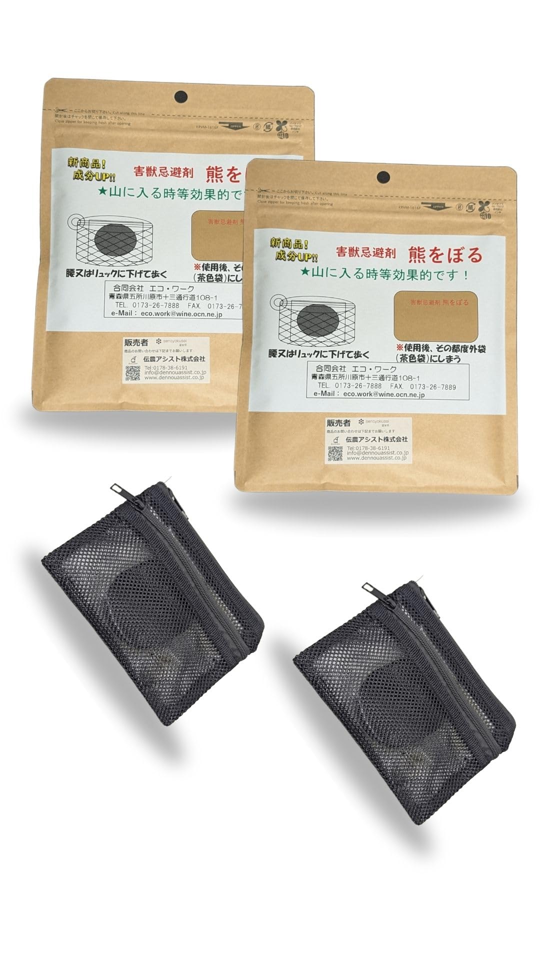 クマ避けスプレーと鈴2個 Amazon | 熊よけスプレー＆熊よけ鈴セット 自治体・官公庁採用品 最大