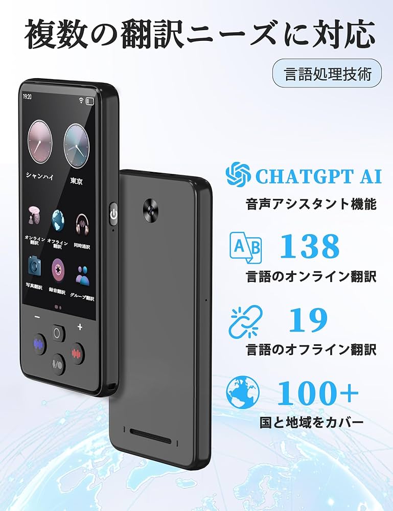 ✨大特価✨ 翻訳機 通訳機 138種言語 Bluetooth カメラ Amazon.co.jp: 翻訳機音声翻訳機サポート138言語翻訳機瞬間双方
