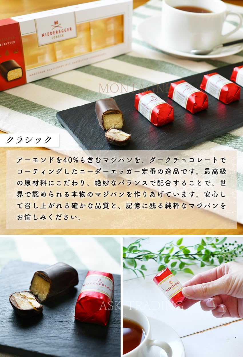 Amazon | NIEDEREGGER ニーダーエッガー チョコレートマジパン 8粒