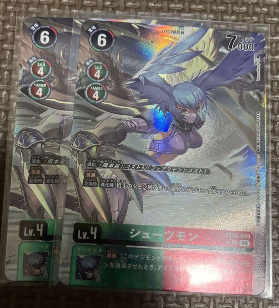 Amazon.co.jp: デジモンカード デジカ BT18 シューツモン パラレル 2枚 