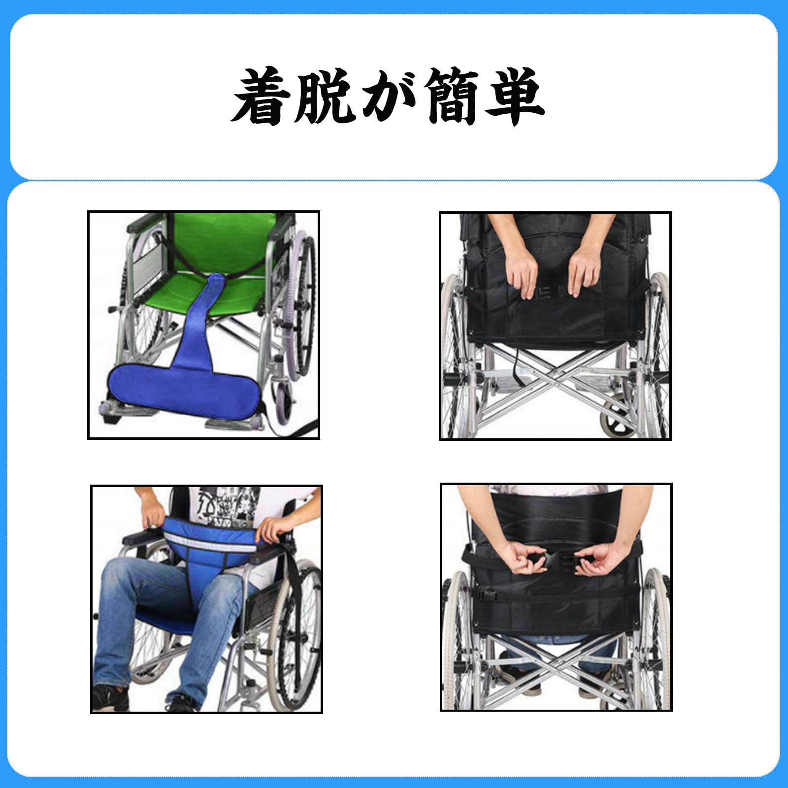 Amazon | DEEYOTA 車いすシートベルト 介護用 車椅子用 安全ハーネス