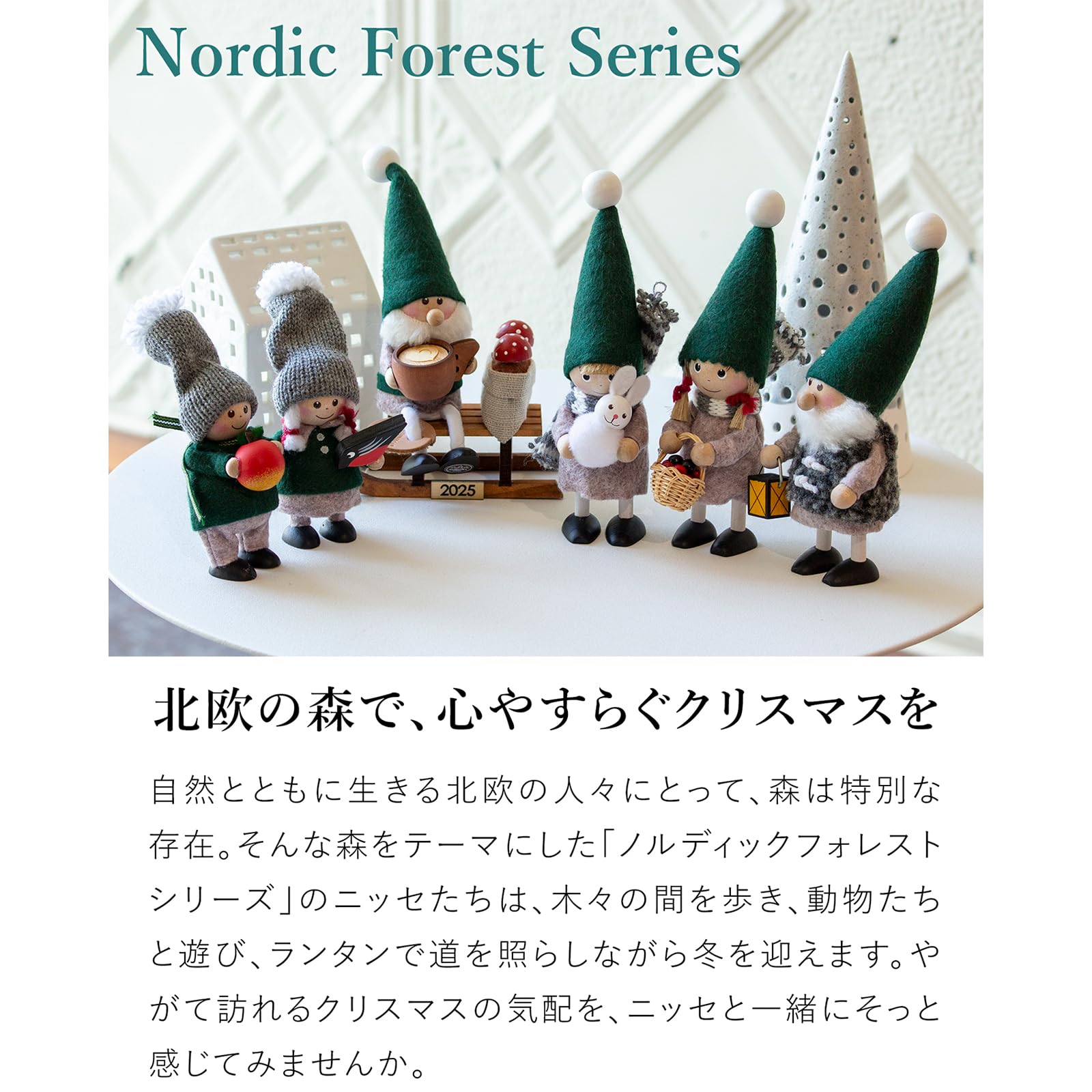 サンタクロースとウサギのクリスマス飾り　ノルディカニッセ ノルディカニッセ 高島屋限定 うさぎと一緒のサンタ 2021年 北欧