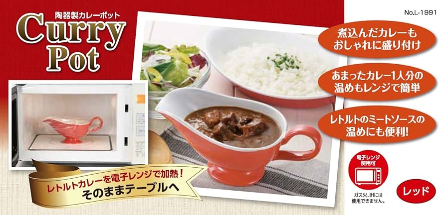 Amazon｜パール金属 カレーポット 陶器製 電子レンジ専用 レッド