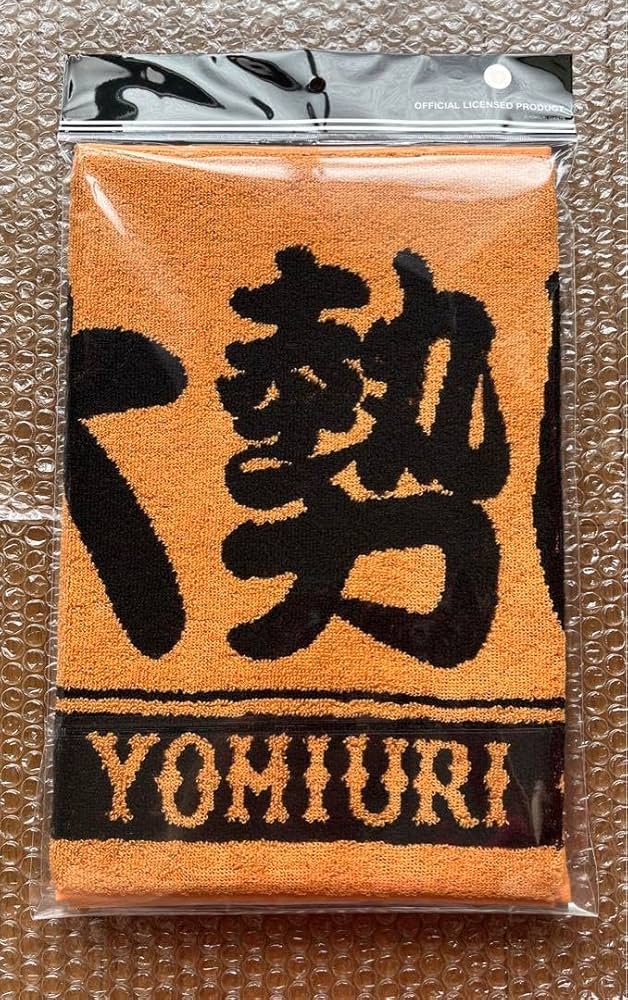 侍ジャパン 大勢 ジャイアンツ 大勢はガチ プレイヤーズタオル Amazon.co.jp: 読売ジャイアンツ プレーヤーズフェイスタオル