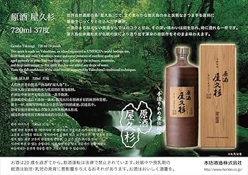 原酒屋久杉 37度 720ml 化粧箱入り 陶器ボトル Amazon.co.jp: 原酒 屋久杉 37度 720ml 化粧箱入り 陶器ボトル