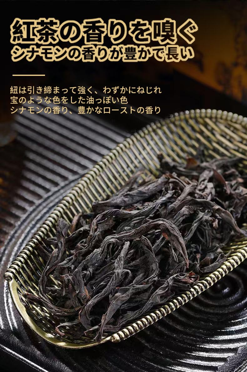 Amazon.co.jp: 濃香型 肉桂茶 烏龍茶 武夷岩茶 香りが長持ち 桂皮の