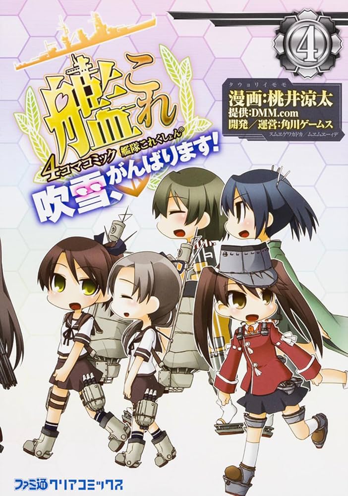 艦これ アンソロジーコミック 57冊セット 横須賀 佐世保 吹雪がんばります Amazon.co.jp: 艦隊これくしょん -艦これ- アンソロジーコミック