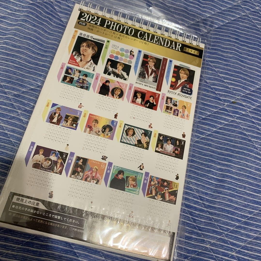 Amazon.co.jp: SnowMan 宮舘涼太 2024年 卓上タイプ カレンダー