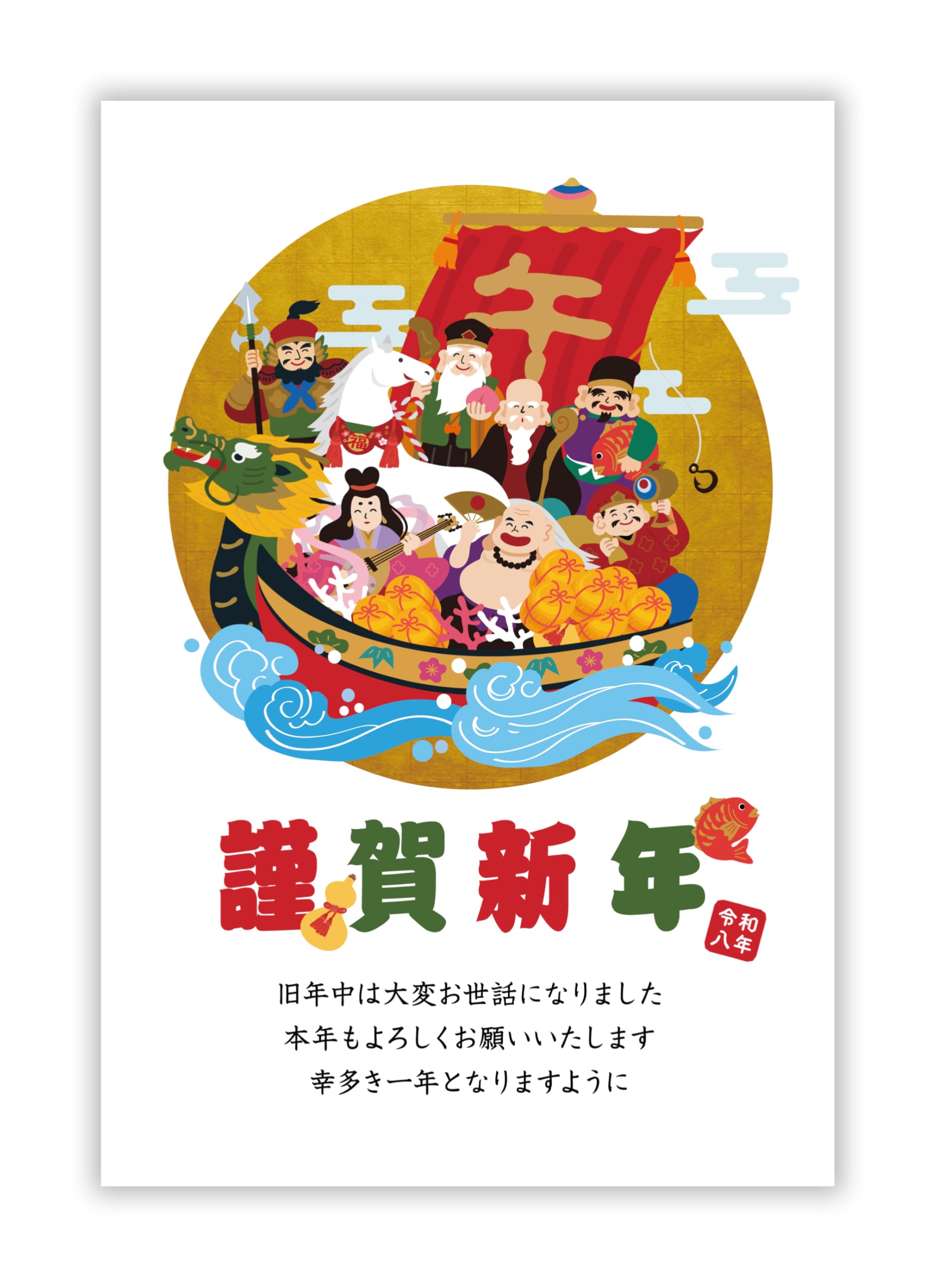 年賀状 2026 ハガキ 10枚 私製はがき【特選デザイナーズ】パピレイNEG-122