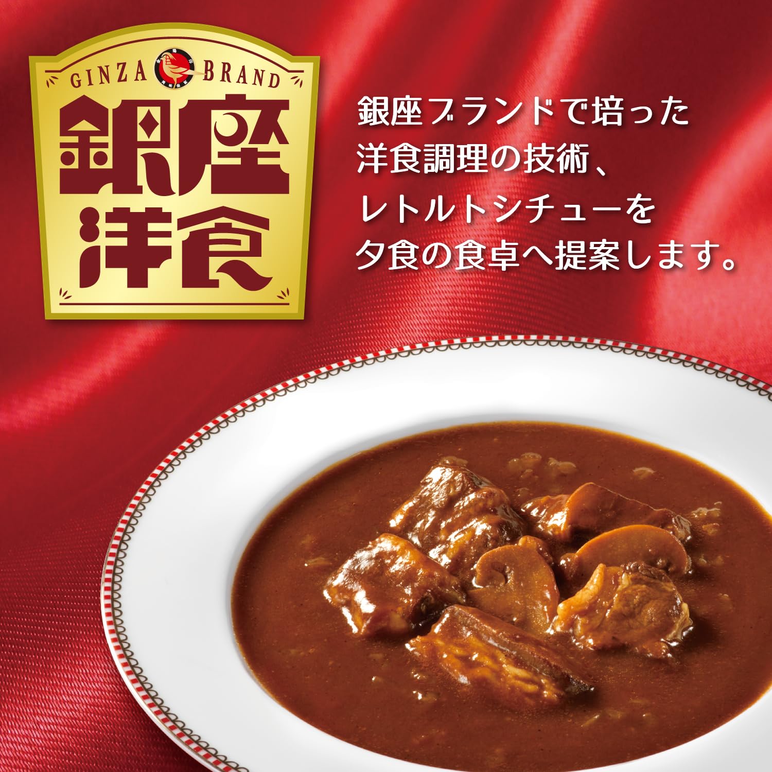 Amazon.co.jp: 銀座カリー 明治 銀座洋食ビーフシチュー 180g×5個