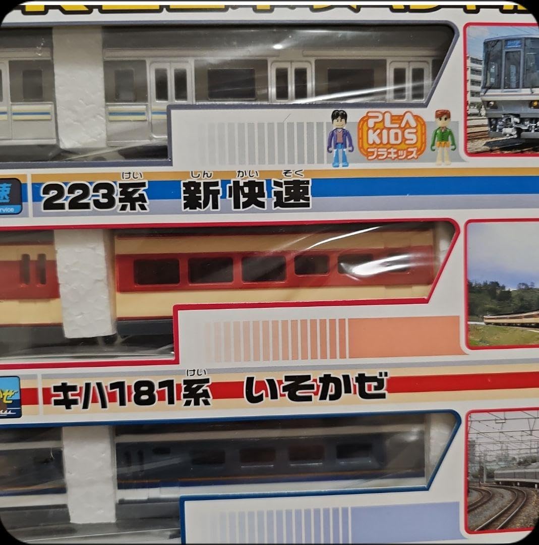 Amazon | 絶版JR西日本スペシャルセット プラレール いそかぜ きたぐに 