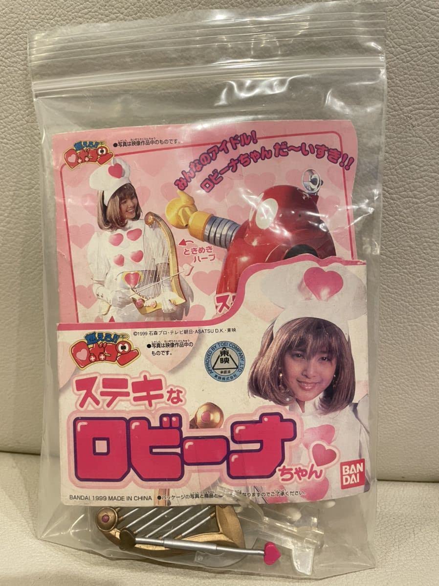 Amazon.co.jp: 燃えろロボコン ステキなロビーナちゃん ソフビ 昭和