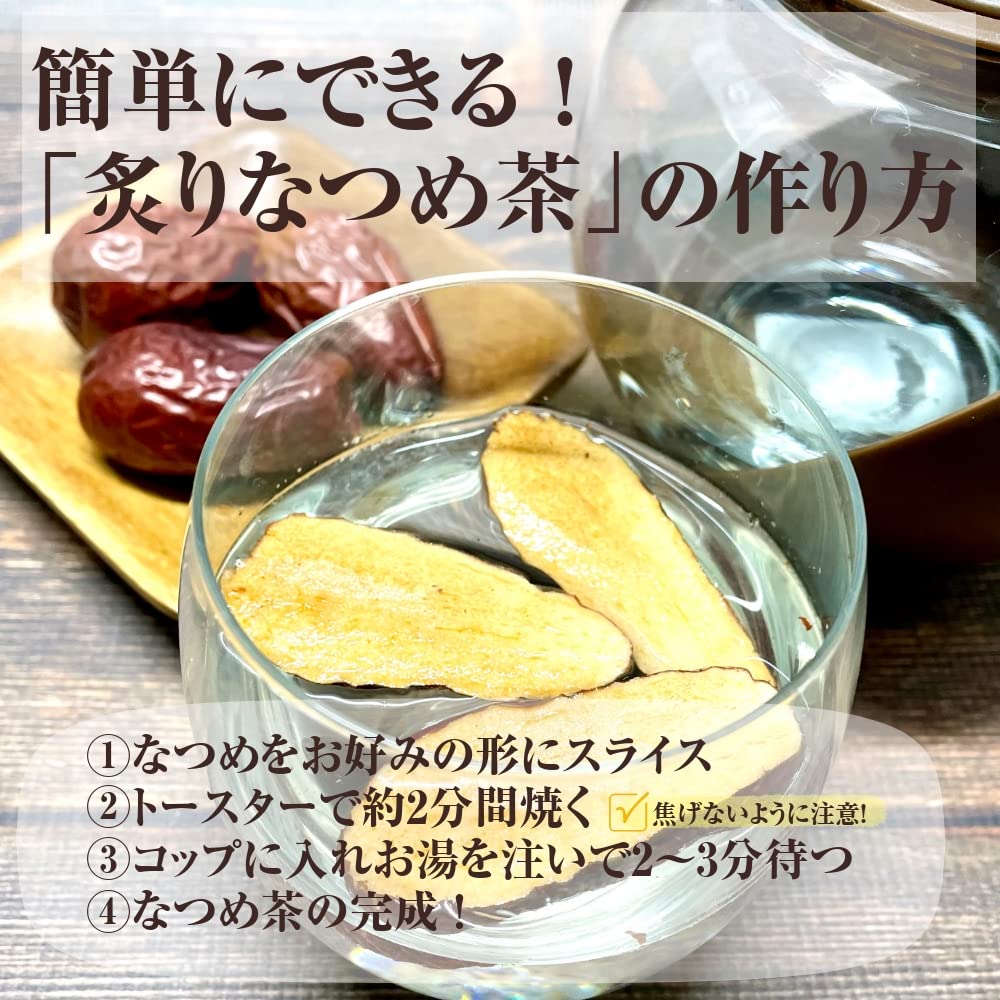 Amazon.co.jp: もりひさ屋 無農薬なつめ 500g（化学農薬・化学肥料不
