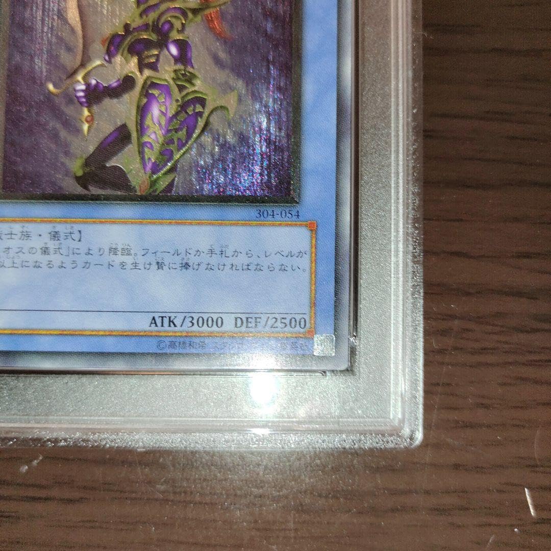 Amazon.co.jp: カオスソルジャー レリーフ アルティメット PSA6 : おもちゃ