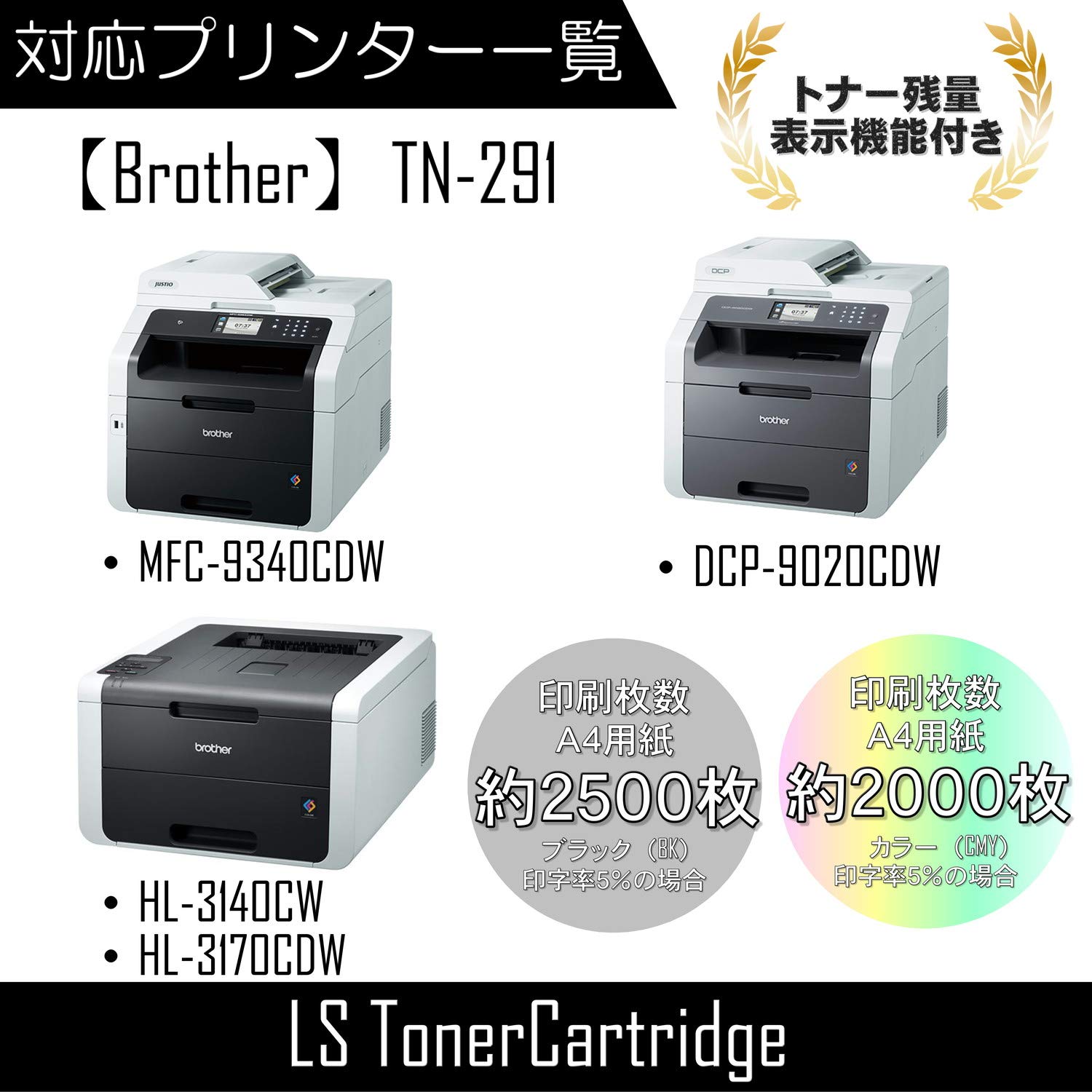 Amazon | TN-291/296 4色セット（TN-291BK / TN-296C / TN-296M / TN