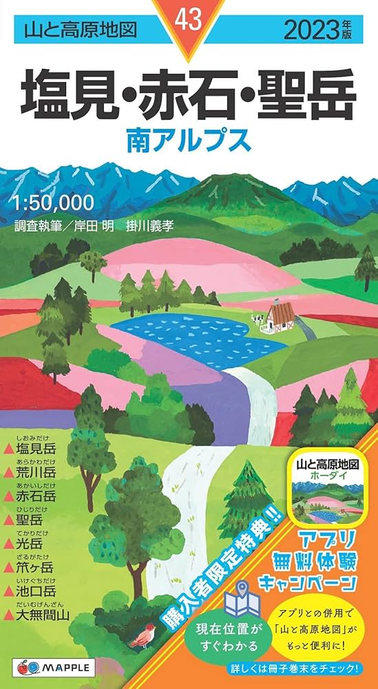 高山圖 543616 白山 （はくさん Hakusan）, 地形図 Map by Pacific