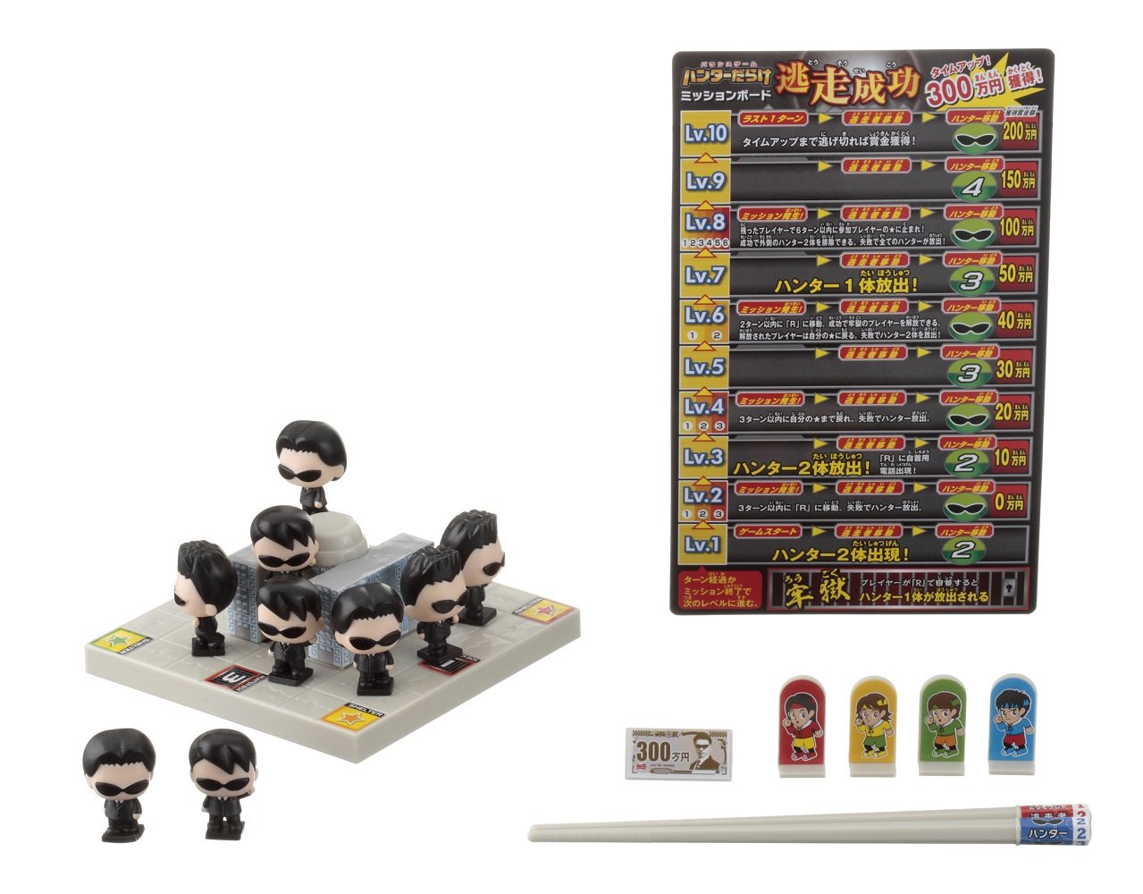 Amazon.co.jp: エポック社(EPOCH) 逃走中 ハンターだらけ : おもちゃ