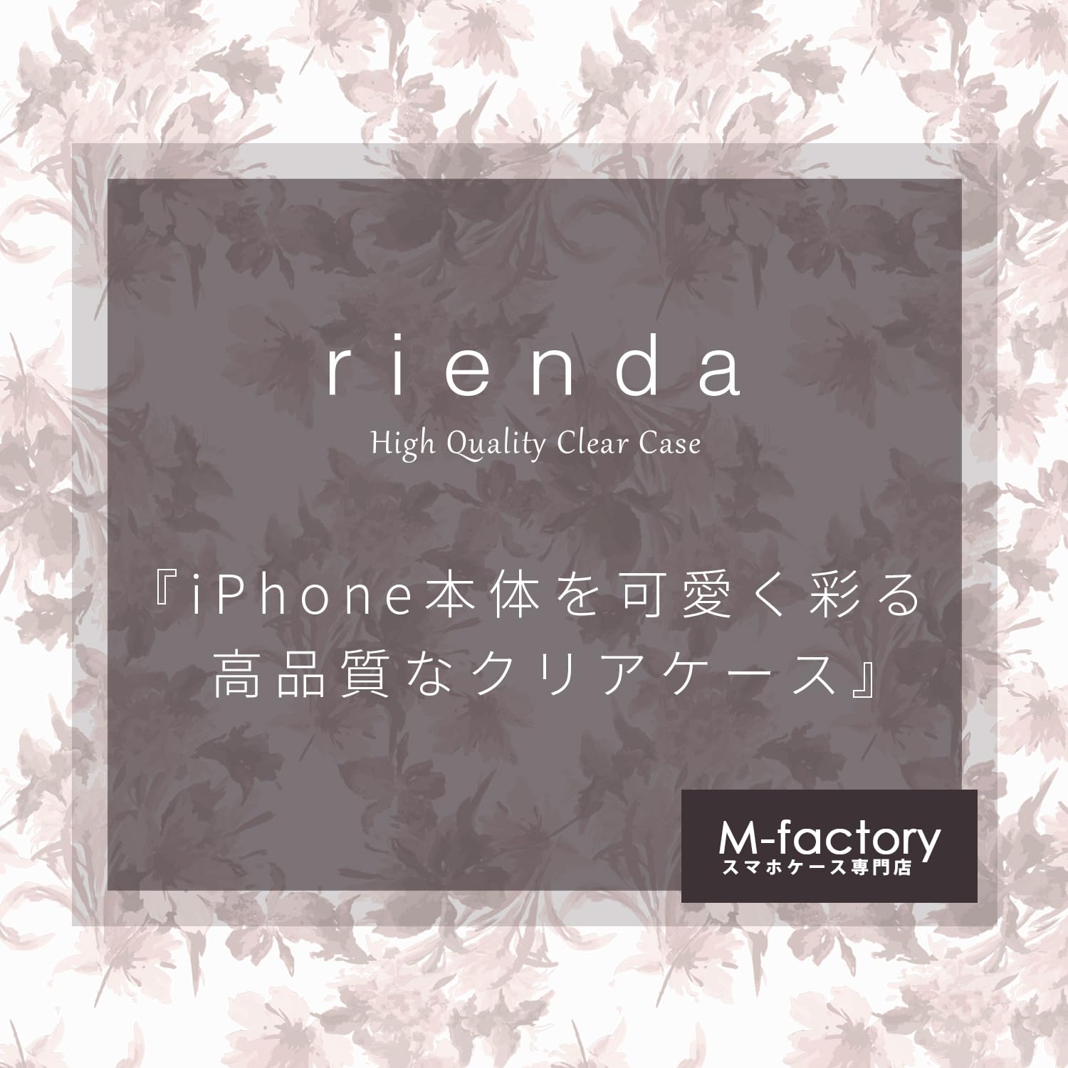 Amazon.co.jp: 【 rienda 正規品 】 iPhone15 Pro 対応 ケース 花柄 