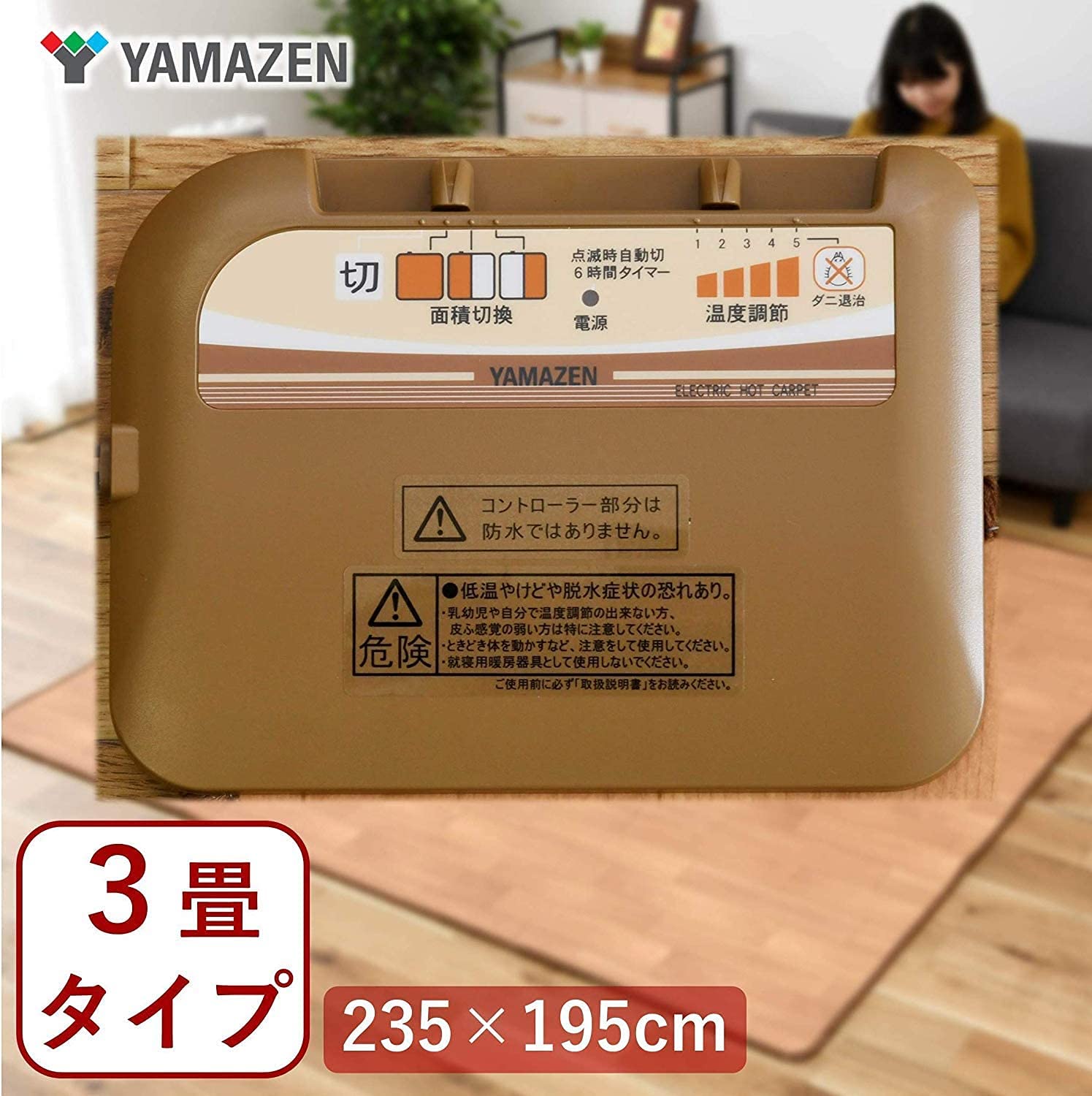 Amazon | [山善] フローリング調 ホットカーペット 3畳 (195cm×235cm