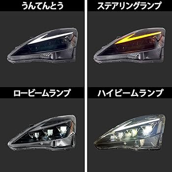 Amazon | Lryopti レクサスIS ヘッドライトIS250/IS250C/IS350