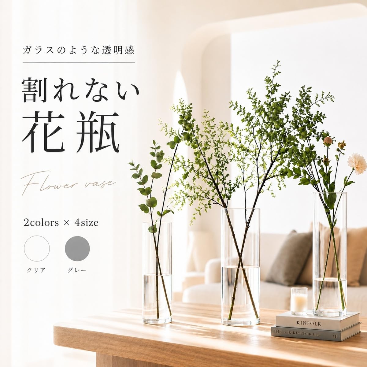 Amazon.co.jp: sezu 割れない 花瓶 フラワーベース ポリカーボネート 4