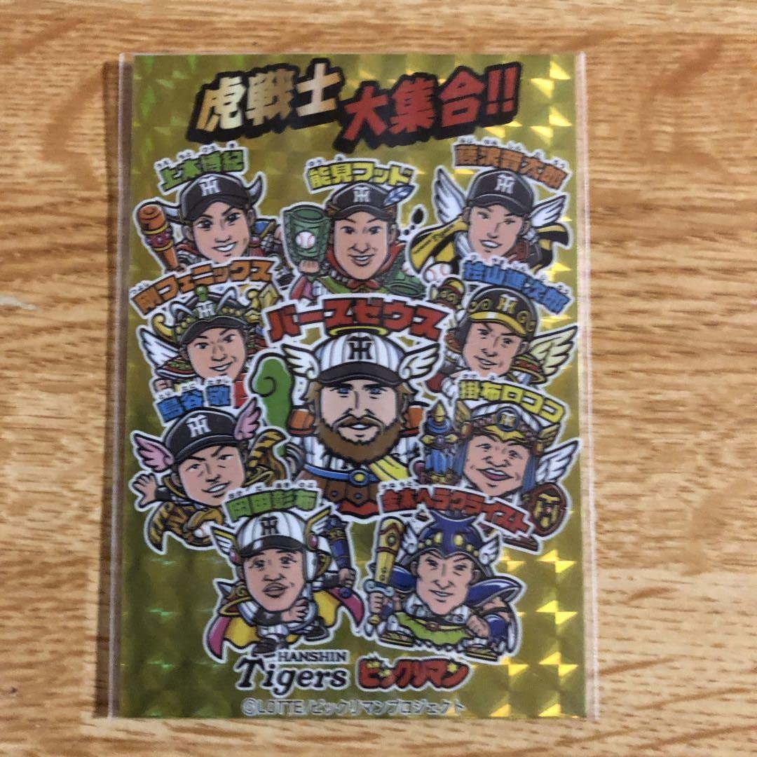 阪神タイガース×ビックリマンコラボ缶バッジ6個セット 2025年最新】Yahoo!オークション -阪神 ビックリマン バッチの
