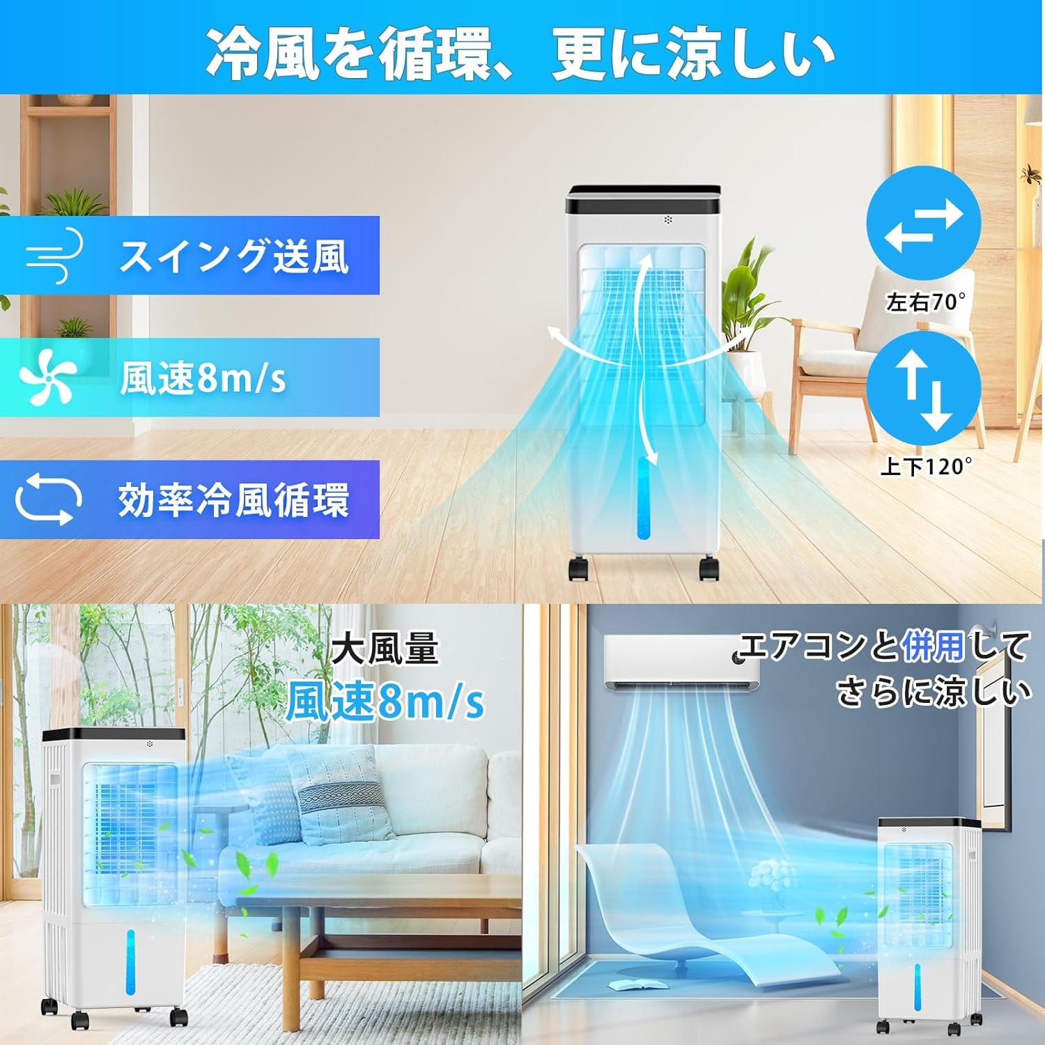 冷風機 強力 人気 冷風扇風機 冷風扇【1台4役・急速冷却・省エネ】 Amazon.co.jp: 冷風機 強力 人気 冷風扇 冷風扇風機【1台4役・強