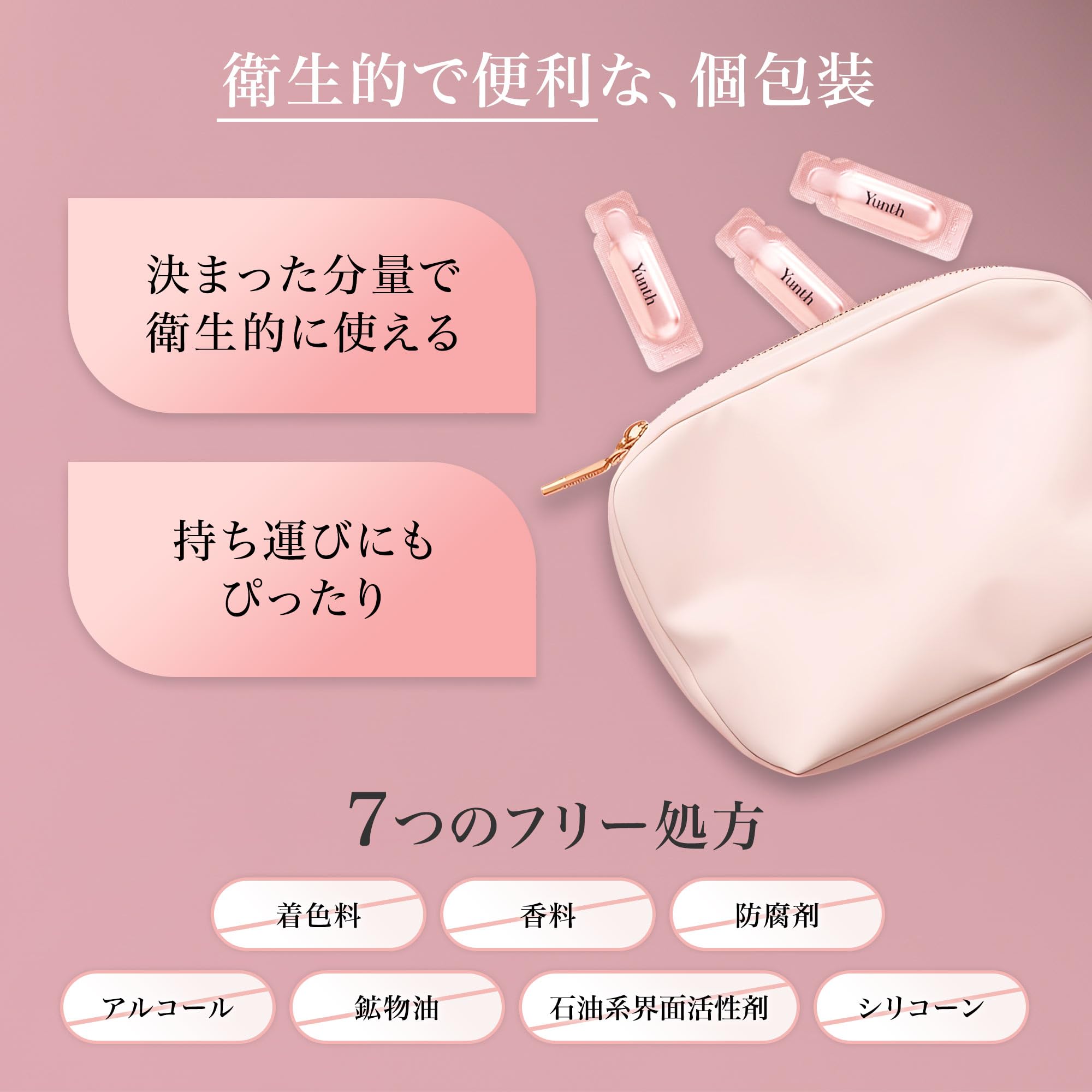 Yunth (ユンス) ビタミンC 生VC 導入美容液