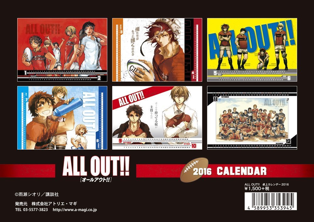 ダイヤのA 卓上カレンダー 2016年 原作 ダイヤのA 卓上カレンダー 2016