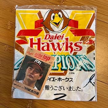 ダイエーホークス初優勝記念品ボールです。99声援記念ボール Amazon.co.jp: ダイエーホークス 優勝記念グッズ : スポーツ