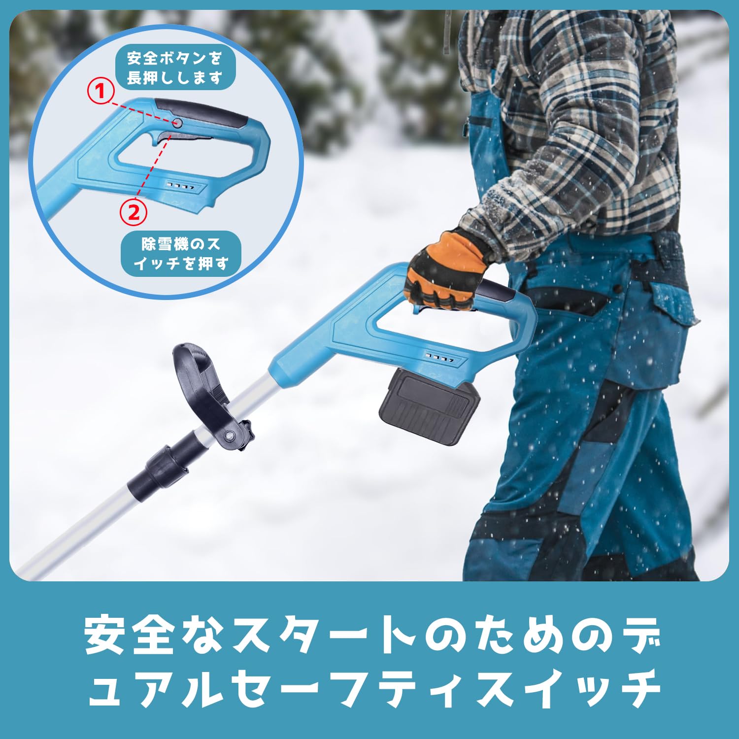 取引終了】電動除雪スコップ、家庭用除雪機、スノーメイト | ヤマダ