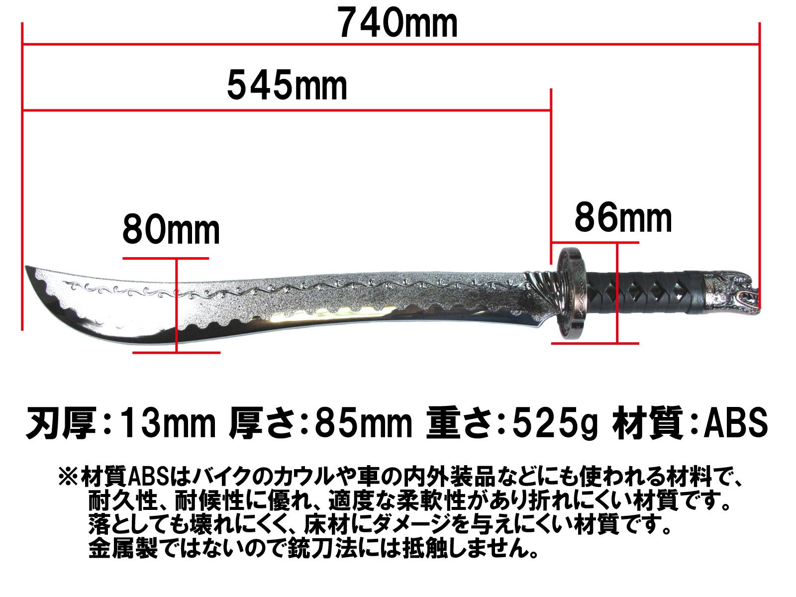 Amazon.co.jp: 【さくら造形 W216P】樹脂製 片手剣 TYPE-3 メッキ仕様