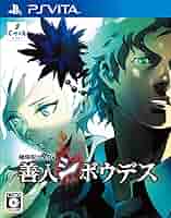 (未使用･未開封品)　極限脱出ADV 善人シボウデス - 3DS 7z28pnb Amazon.co.jp: 極限脱出ADV 善人シボウデス - 3DS : ゲーム