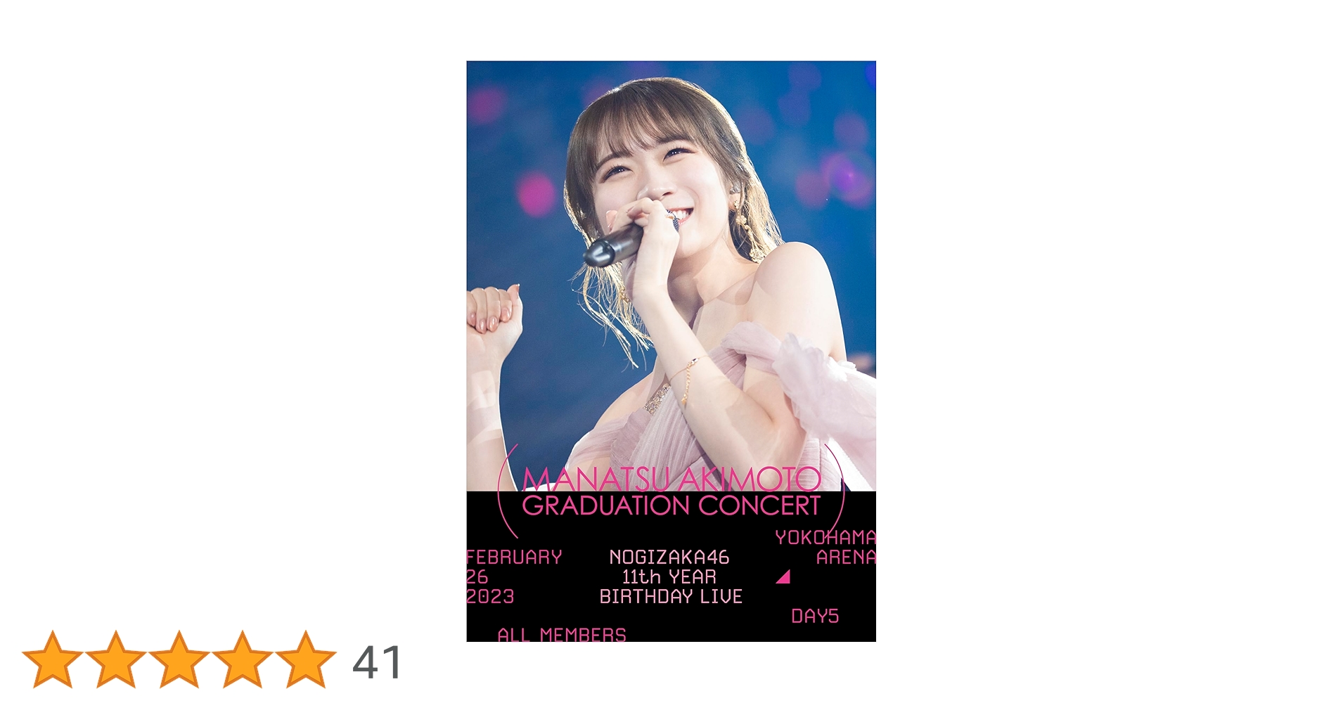 乃木坂４６BirthdayLive　5本セット Amazon.co.jp: 5th YEAR BIRTHDAY LIVE 2017.2.20-22 SAITAMA