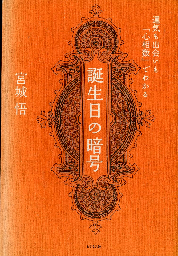 初版　記憶を書きかえる 多重人格と心のメカニズム　希少本 記憶を書きかえる: 多重人格と心のメカニズム | イアン