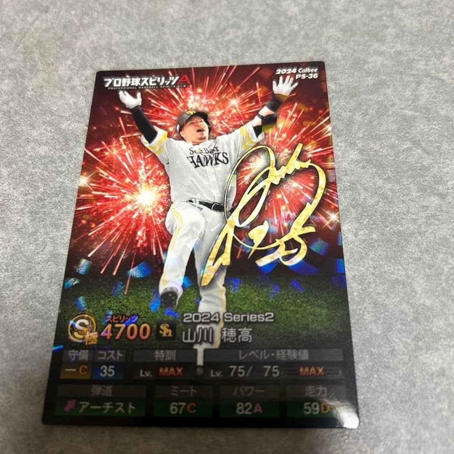 プロ野球チップスカード2021 山川穂高 カルビー 2021プロ野球チップス第2弾 S-06 山川穂高(西武