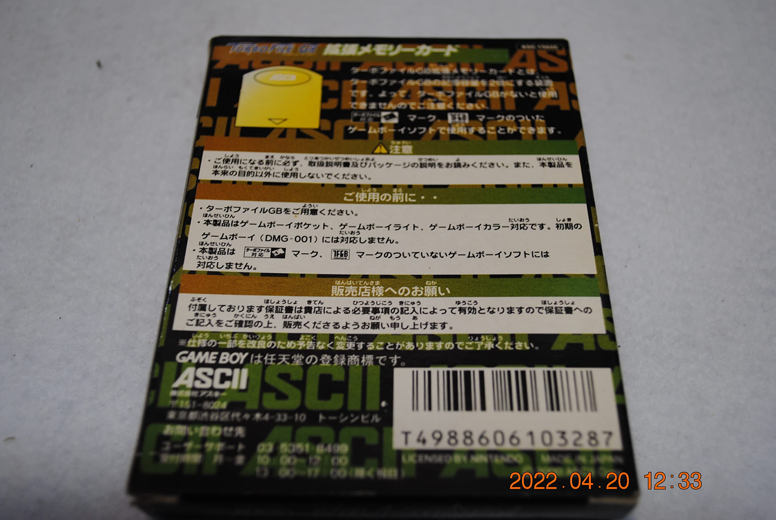 ターボファイル ゲームボーイ Amazon | GB用 ターボファイル | ゲームソフト