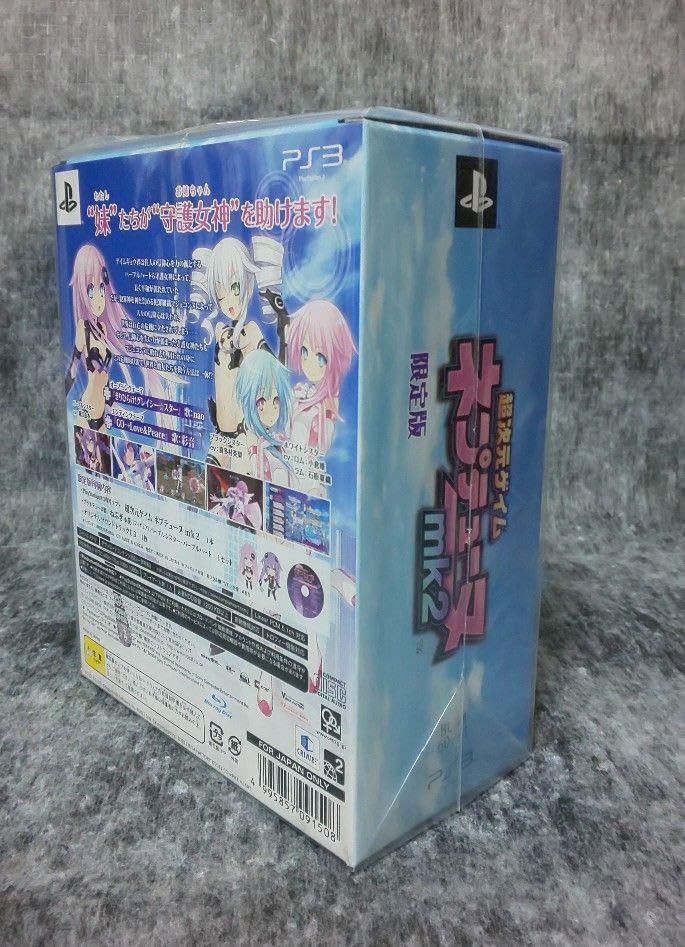 Amazon.co.jp: 超次元ゲイム ネプテューヌ mk2 限定版 : おもちゃ