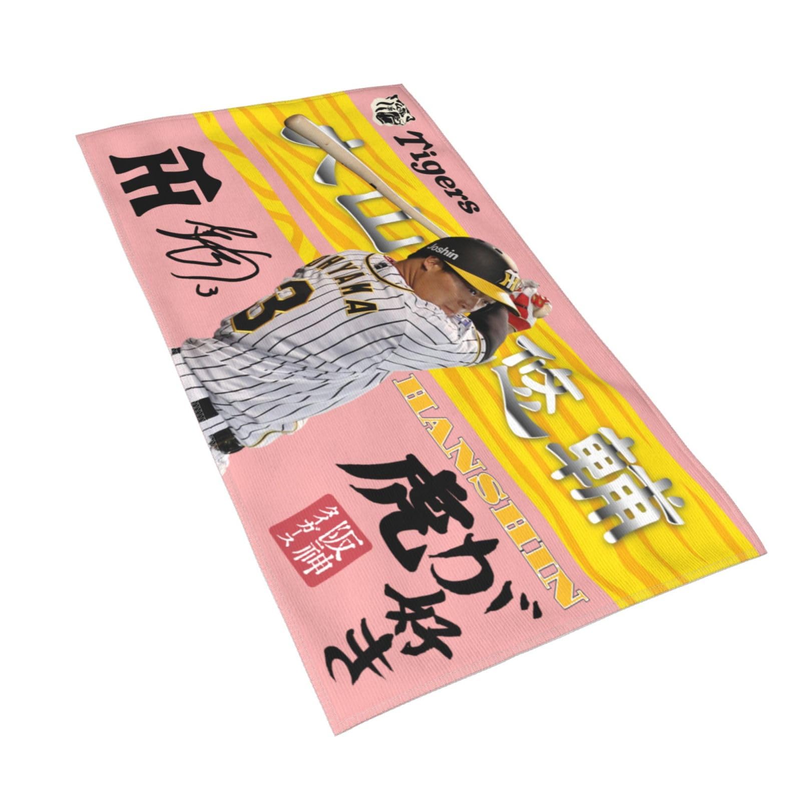 Amazon.co.jp: 阪神 タオル 大山悠輔 3番 サイン 記念品 スポーツ 応援