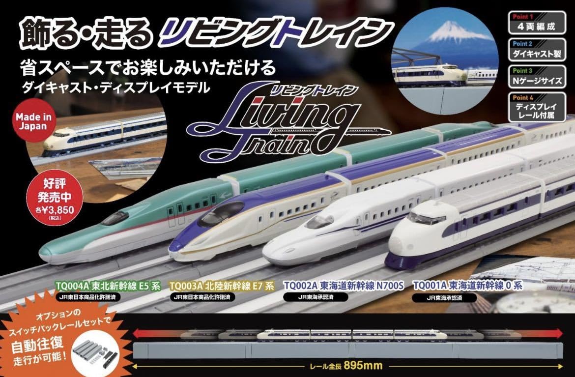 Amazon.co.jp: 東北新幹線 E5系 (ディスプレイレール付) リビング 