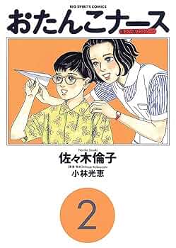 おたんこナース セール中！プロフ必読！様 リクエスト 2点 まとめ商品 おたんこナース セール中！プロフ必読！様 リクエスト 2点