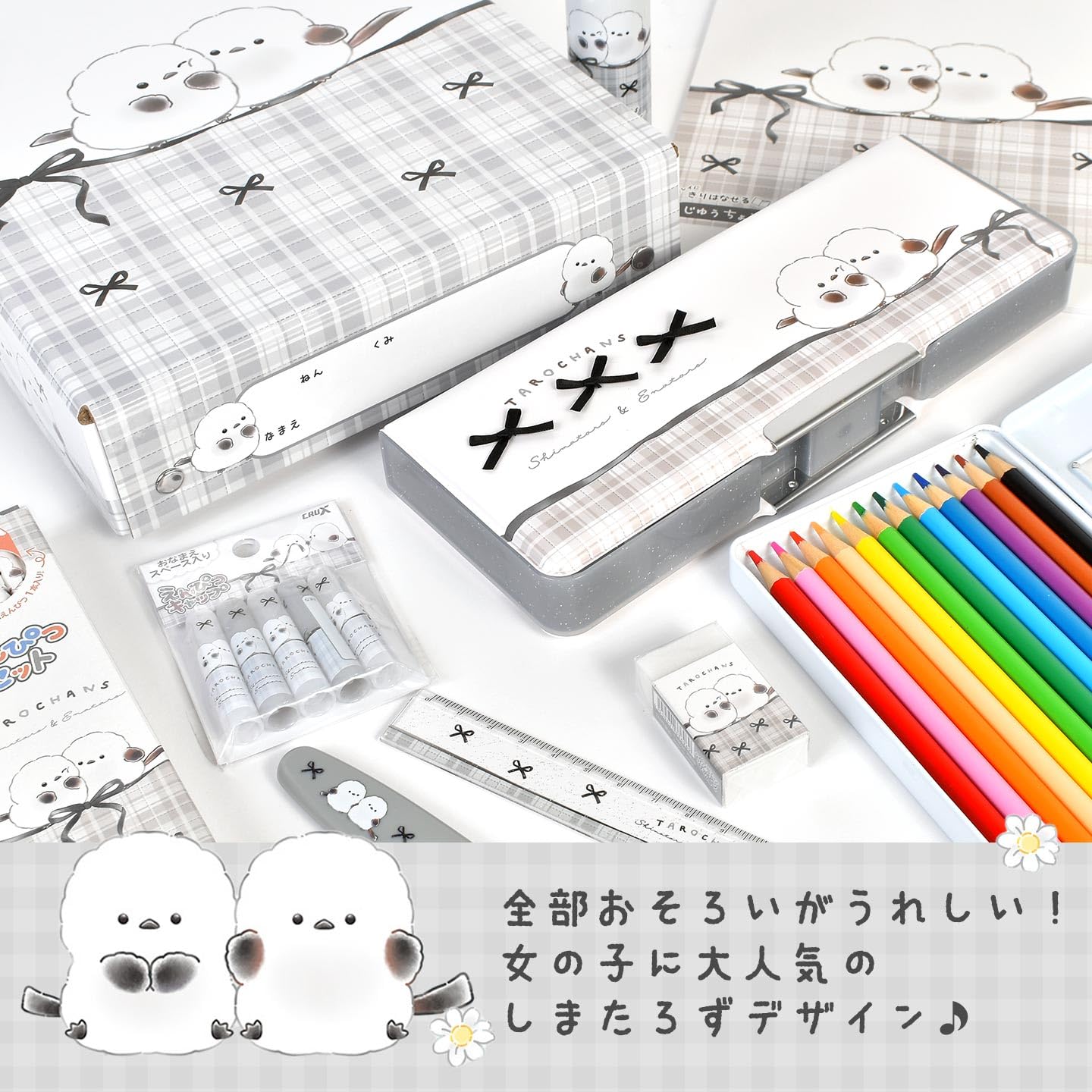 Amazon.co.jp: お道具箱 12点セット 文房具セット 2026 新入学セット