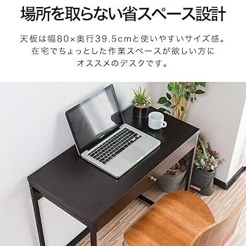 引き出し付きテーブル　デスク Amazon.co.jp: ottostyle.jp 引き出し付きデスク 幅80cm×奥行