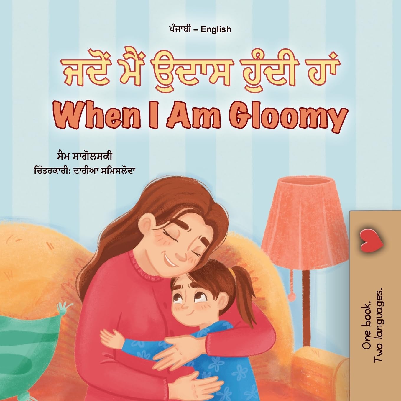 When I am Gloomy (Punjabi English Bilingual Children's Book) (Punjabi English Bilingual Collection)